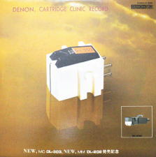 DENON DL-303 MC型カートリッジ